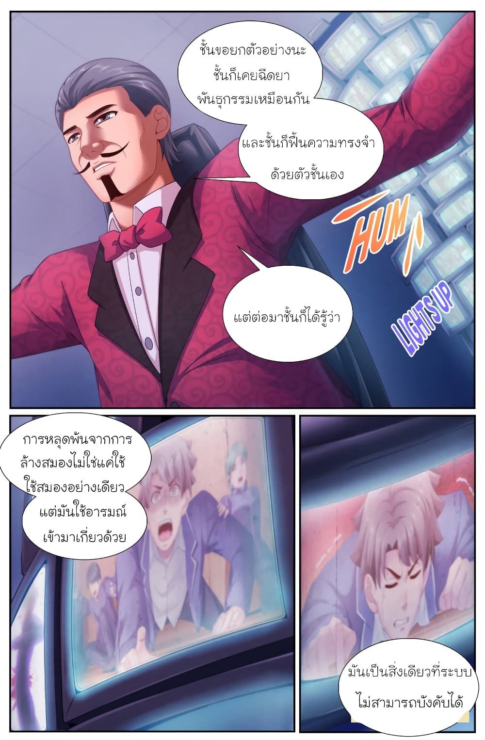 I Have a Mansion In The Post-Apocalyptic World page 6