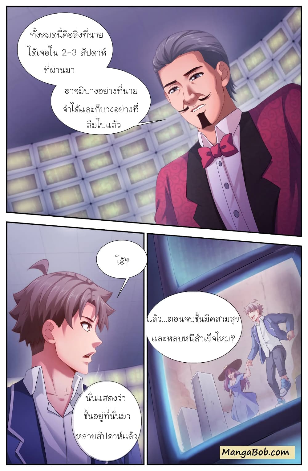 I Have a Mansion In The Post-Apocalyptic World page 7