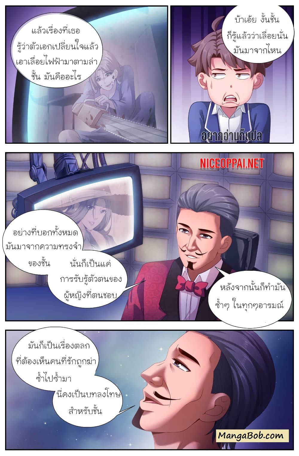 I Have a Mansion In The Post-Apocalyptic World page 8