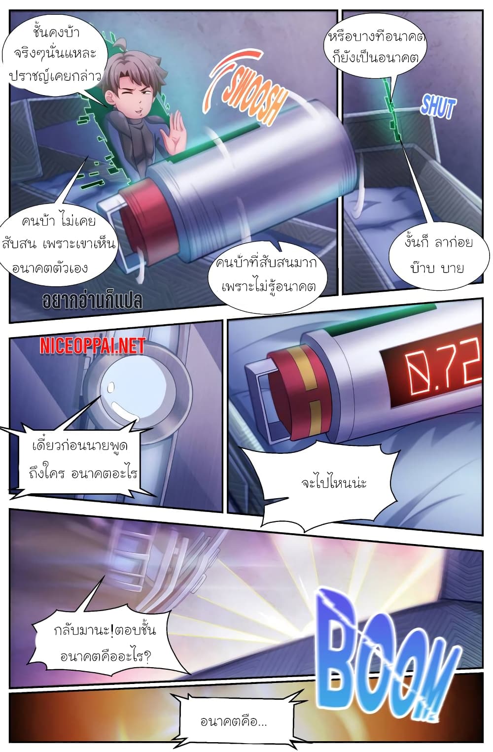 I Have a Mansion In The Post-Apocalyptic World page 2