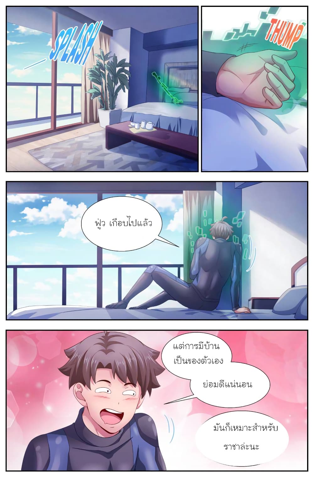 I Have a Mansion In The Post-Apocalyptic World page 3