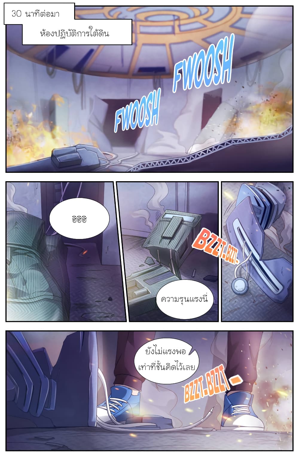 I Have a Mansion In The Post-Apocalyptic World page 6