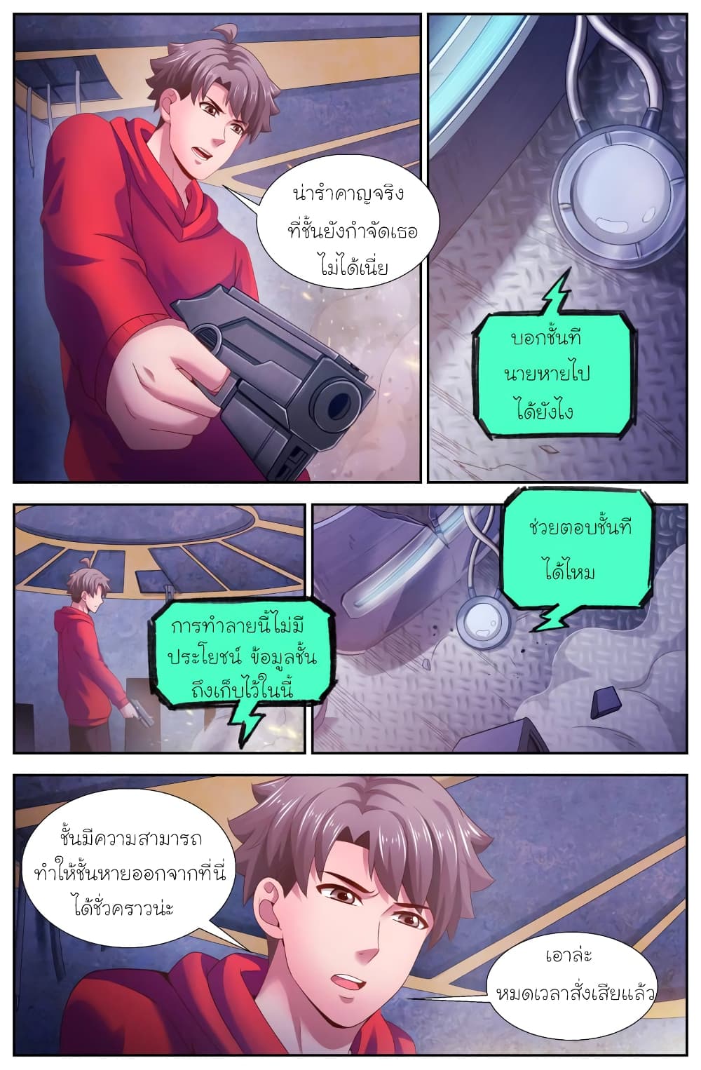 I Have a Mansion In The Post-Apocalyptic World page 7