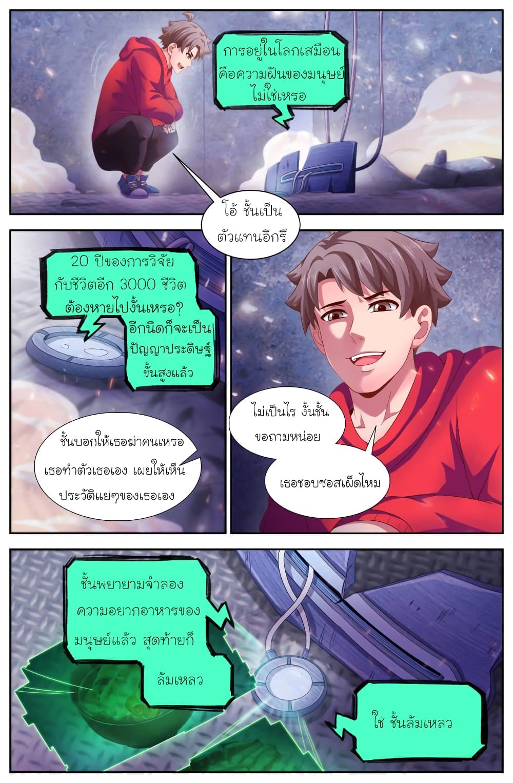 I Have a Mansion In The Post-Apocalyptic World page 9