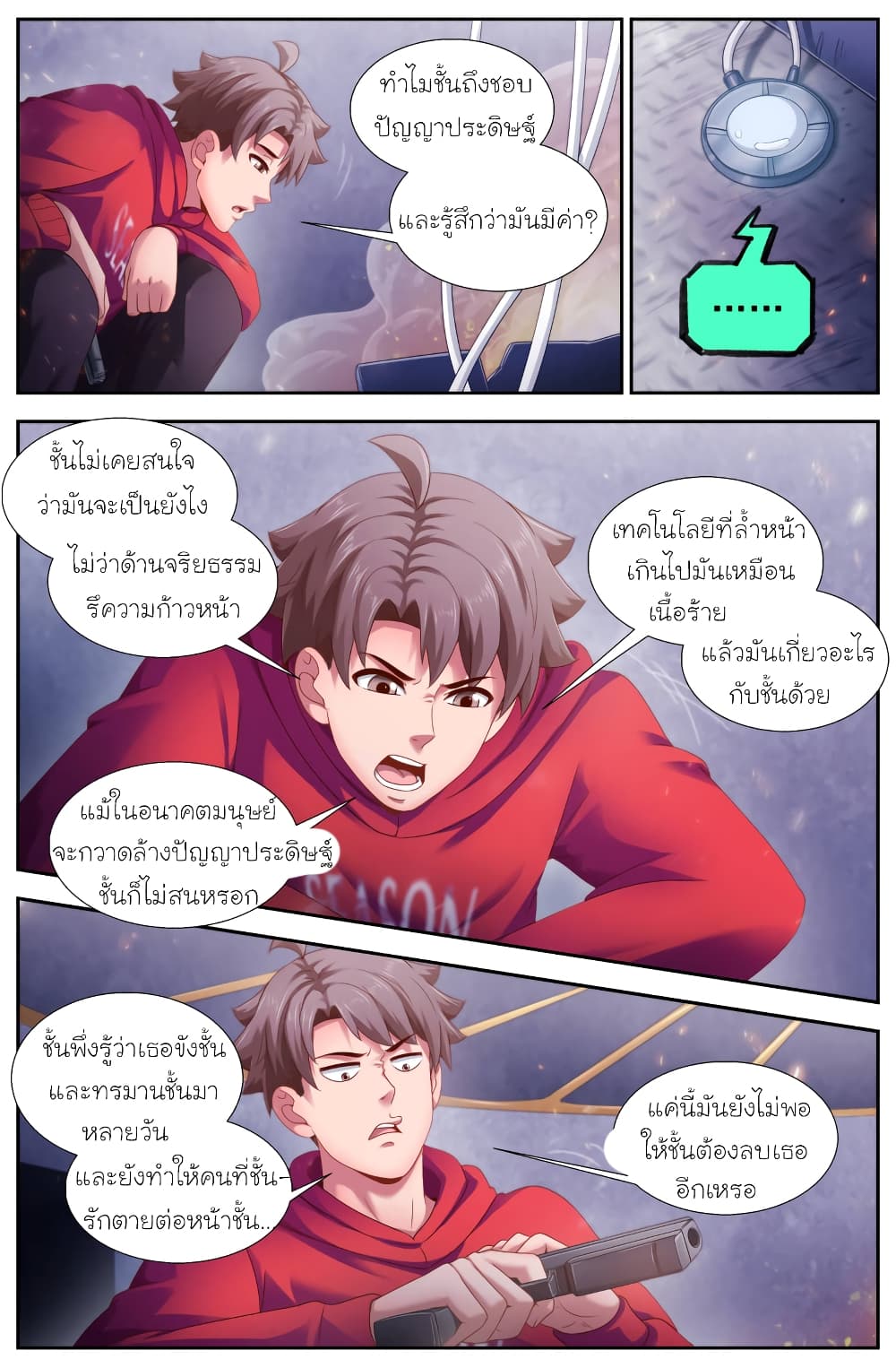 I Have a Mansion In The Post-Apocalyptic World page 10