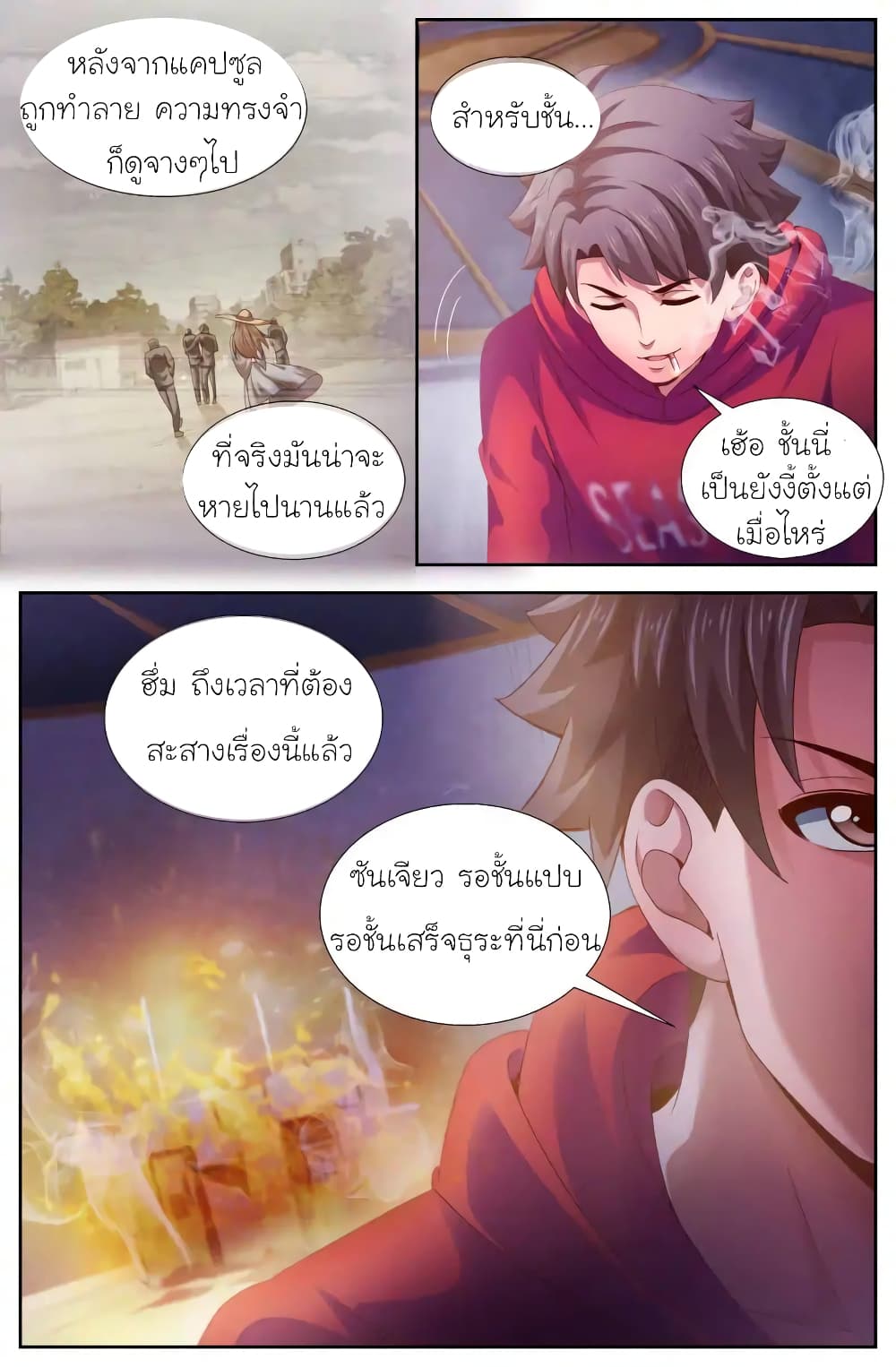 I Have a Mansion In The Post-Apocalyptic World page 3