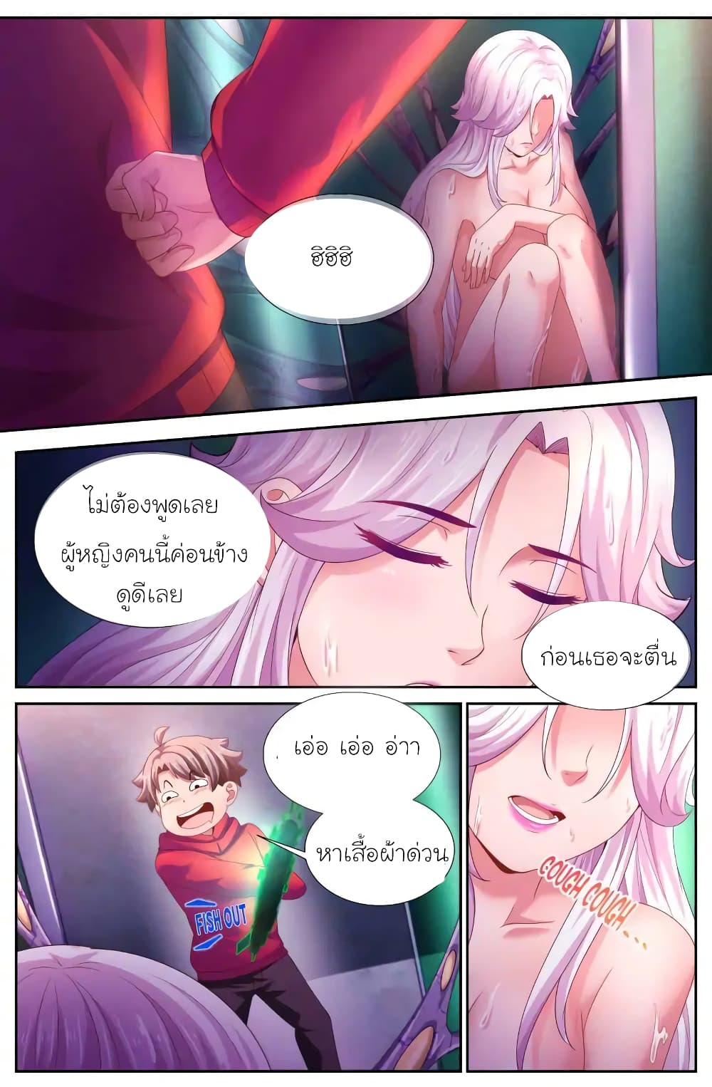 I Have a Mansion In The Post-Apocalyptic World page 6
