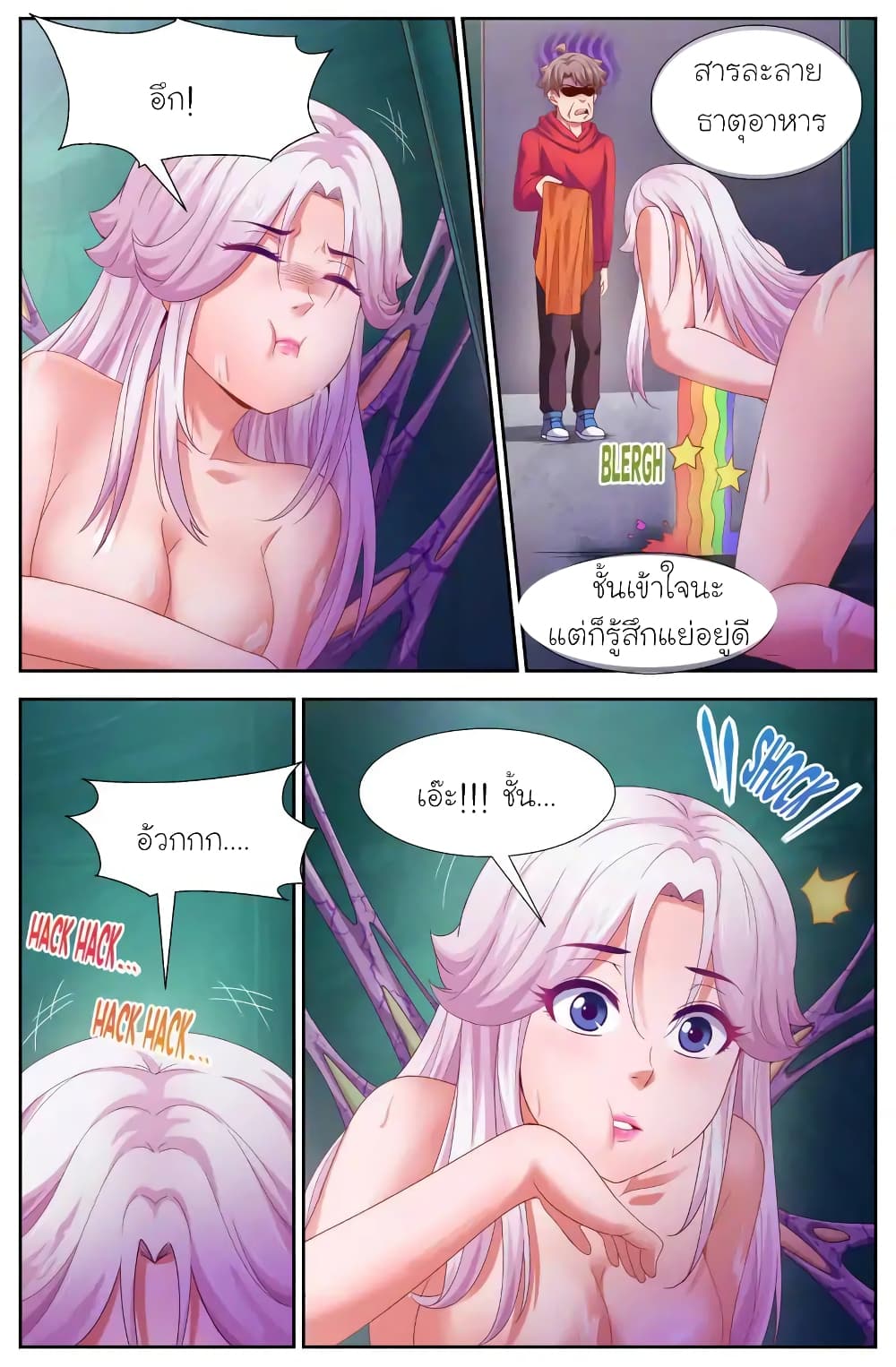 I Have a Mansion In The Post-Apocalyptic World page 7