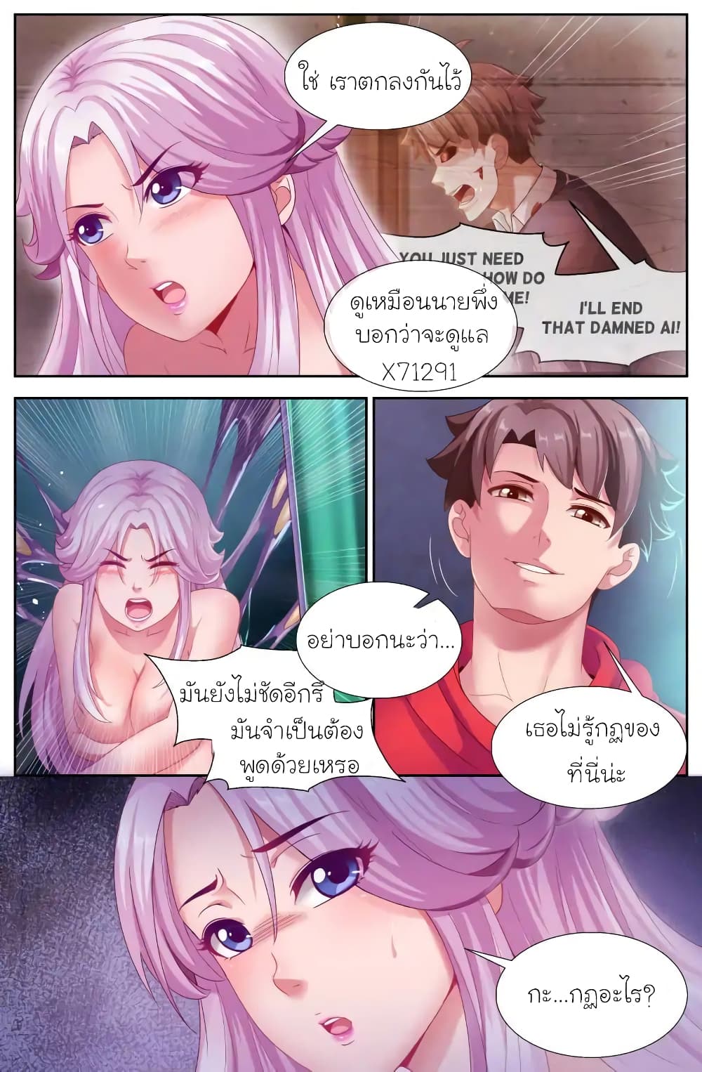 I Have a Mansion In The Post-Apocalyptic World page 10