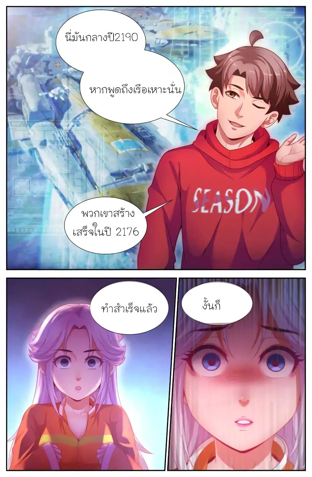I Have a Mansion In The Post-Apocalyptic World page 7
