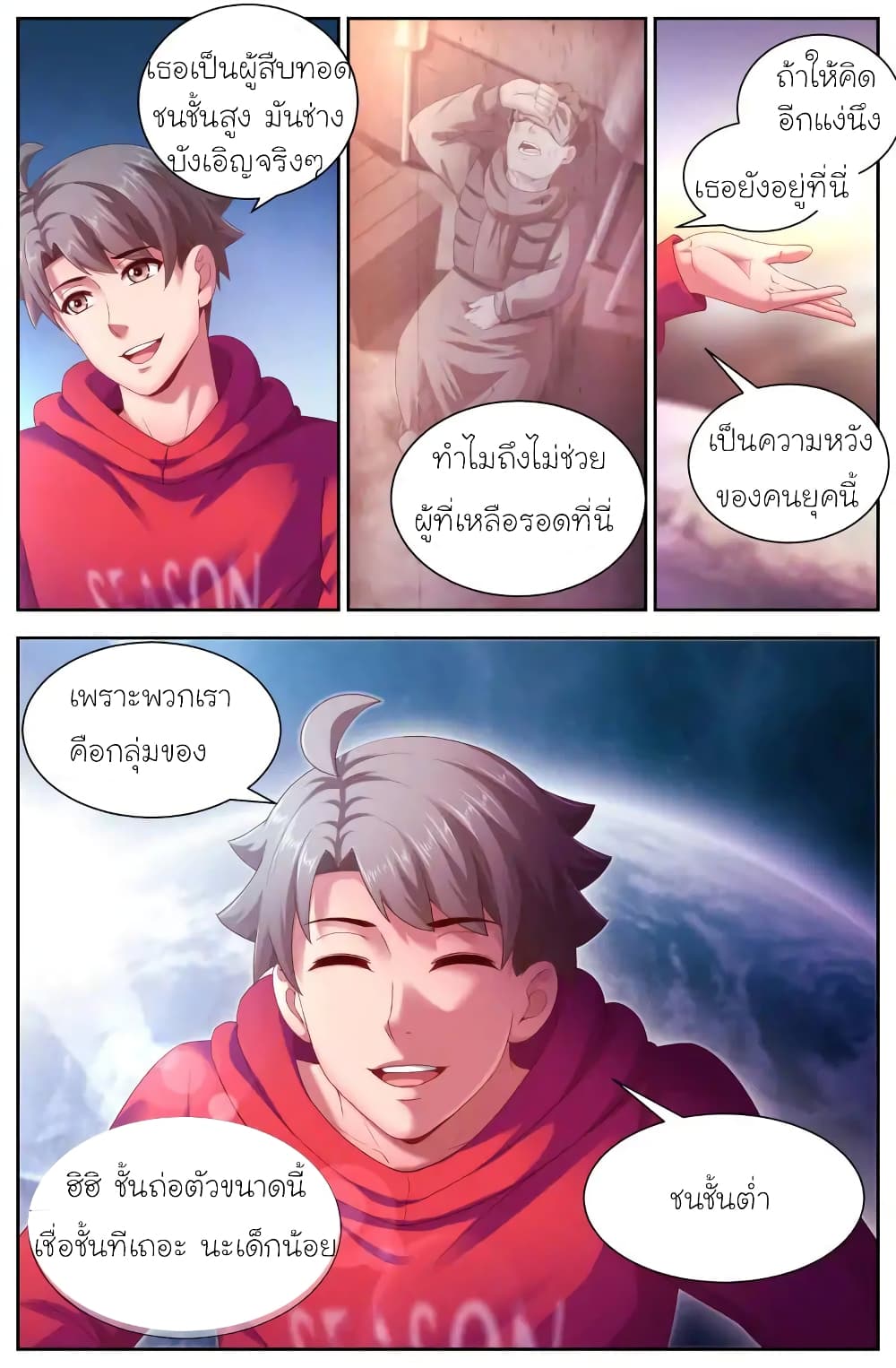 I Have a Mansion In The Post-Apocalyptic World page 10