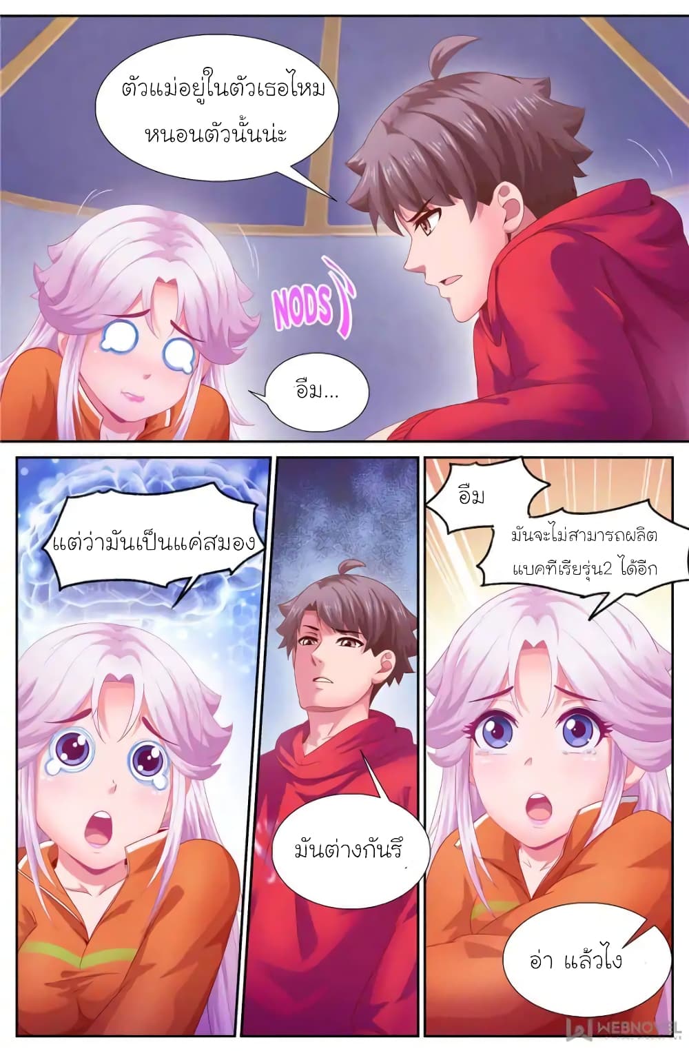 I Have a Mansion In The Post-Apocalyptic World page 7