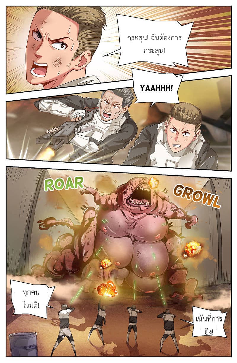 I Have a Mansion In The Post-Apocalyptic World page 4