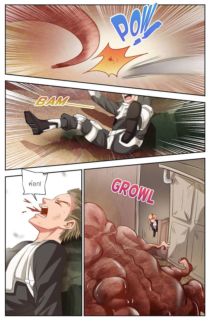 I Have a Mansion In The Post-Apocalyptic World page 5
