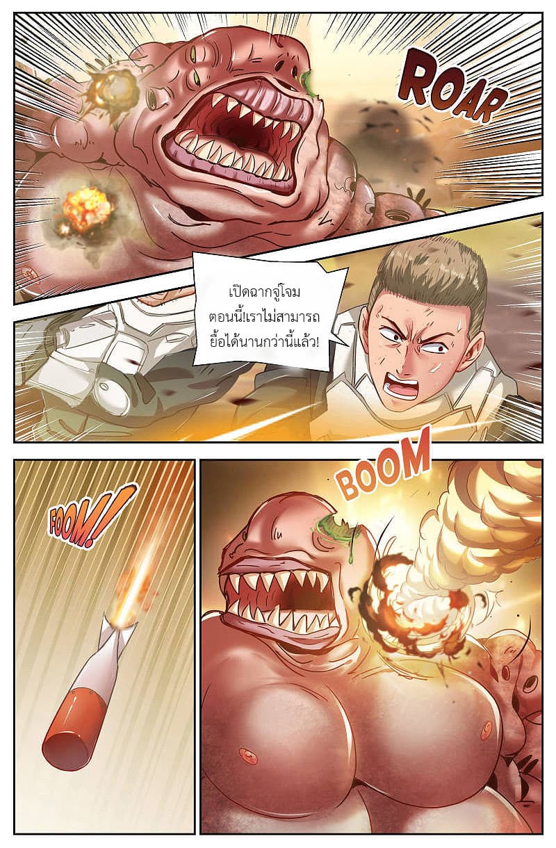 I Have a Mansion In The Post-Apocalyptic World page 7