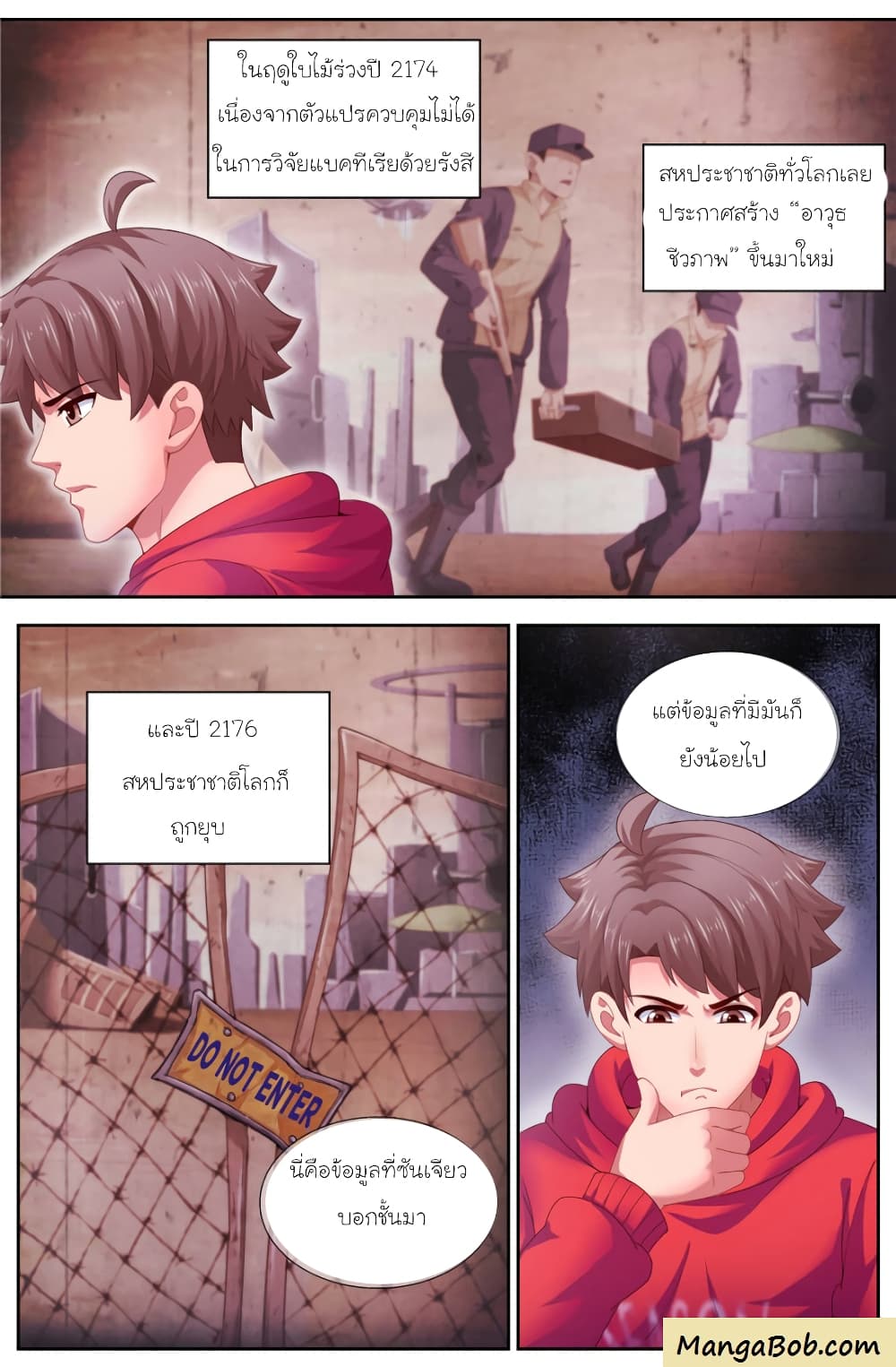 I Have a Mansion In The Post-Apocalyptic World page 4