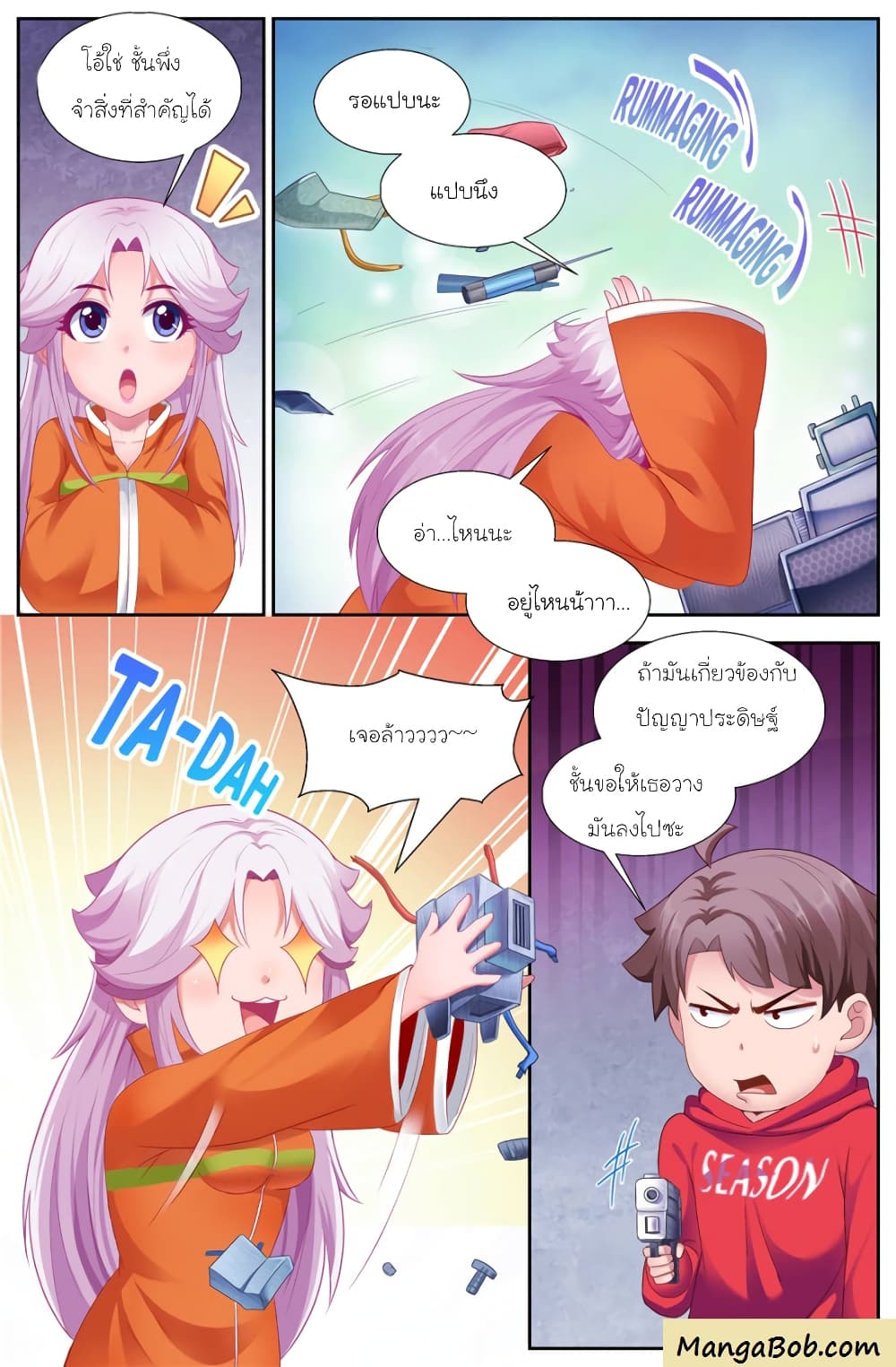 I Have a Mansion In The Post-Apocalyptic World page 6