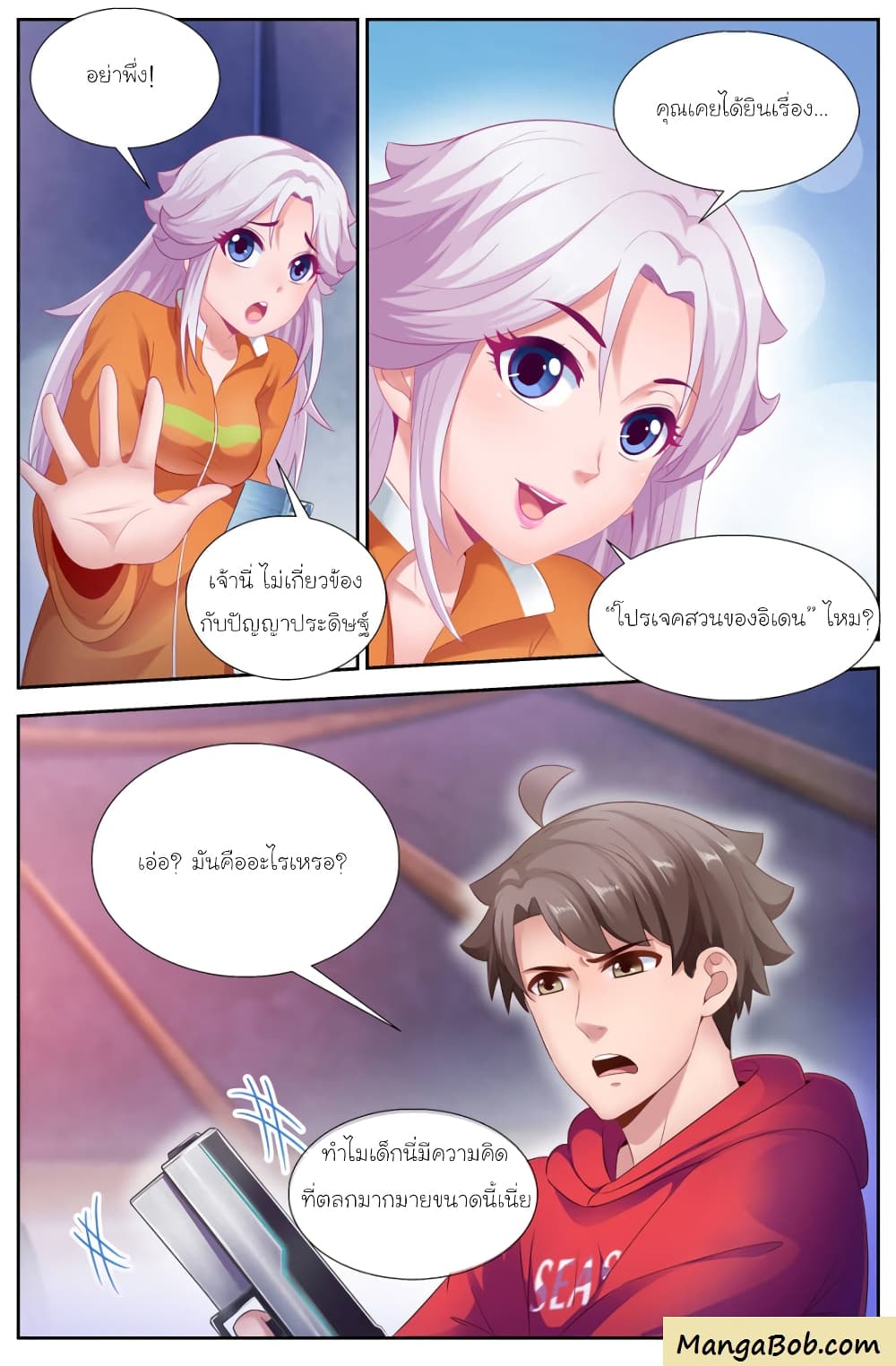 I Have a Mansion In The Post-Apocalyptic World page 7