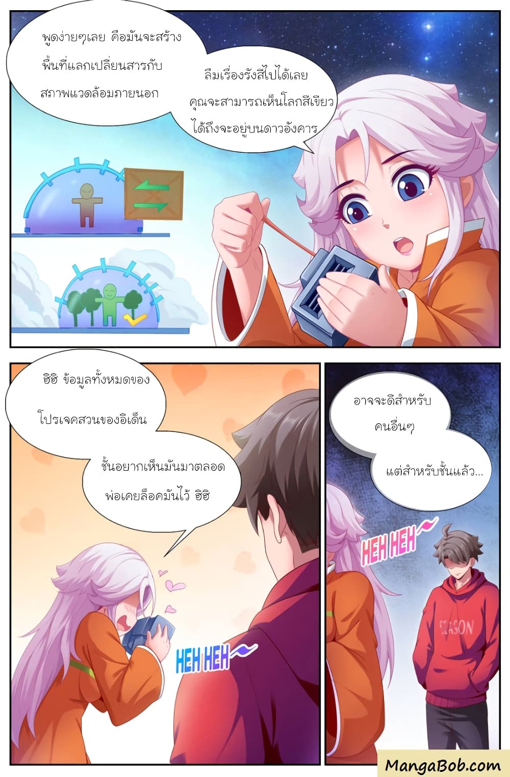 I Have a Mansion In The Post-Apocalyptic World page 9