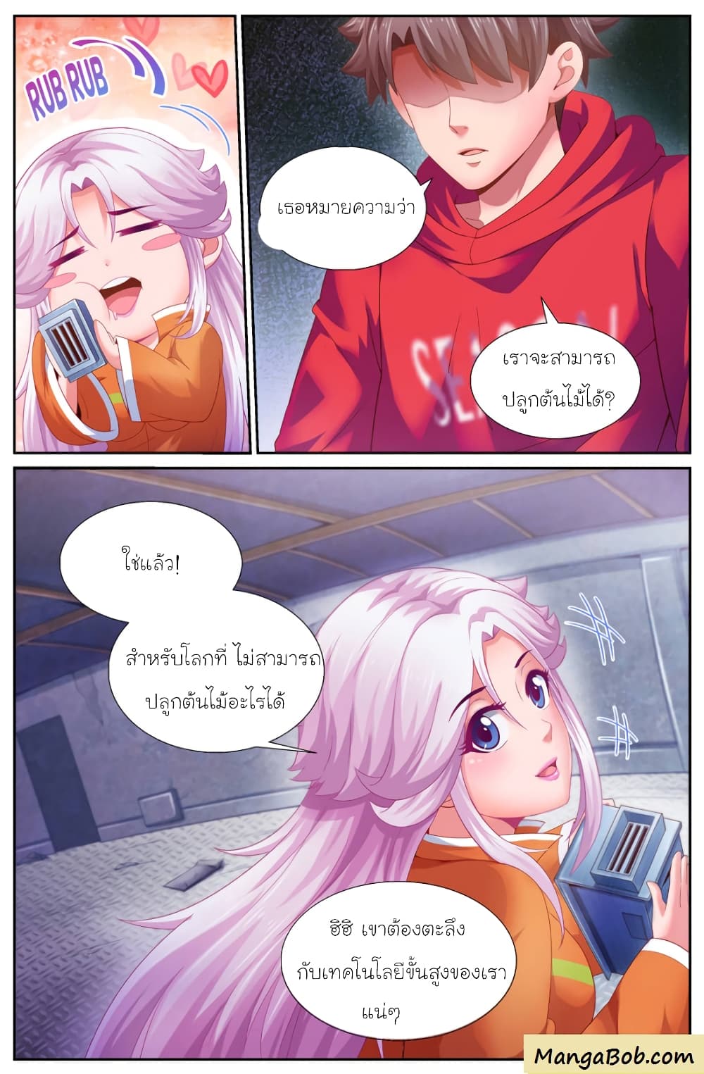 I Have a Mansion In The Post-Apocalyptic World page 10