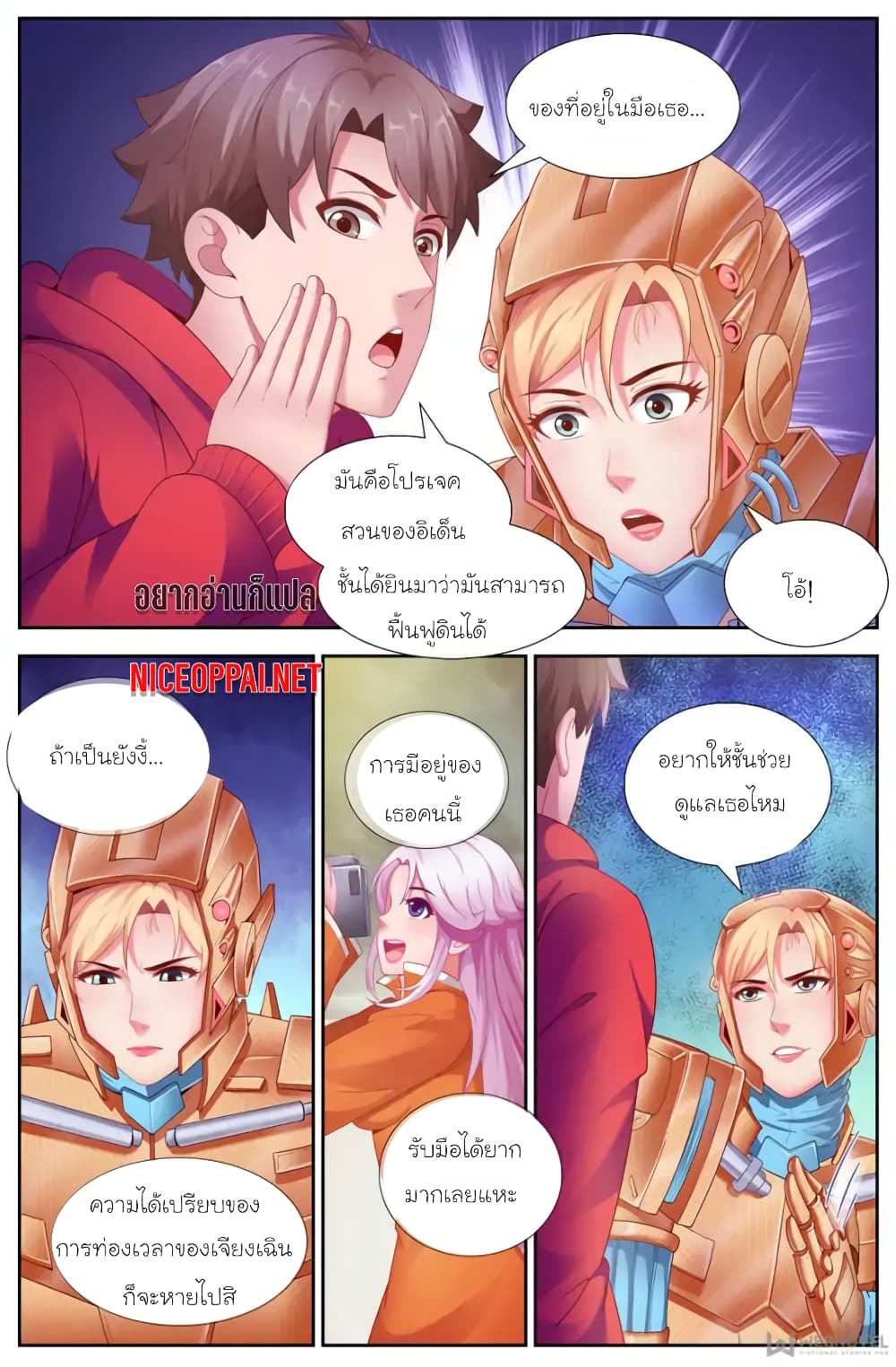 I Have a Mansion In The Post-Apocalyptic World page 5