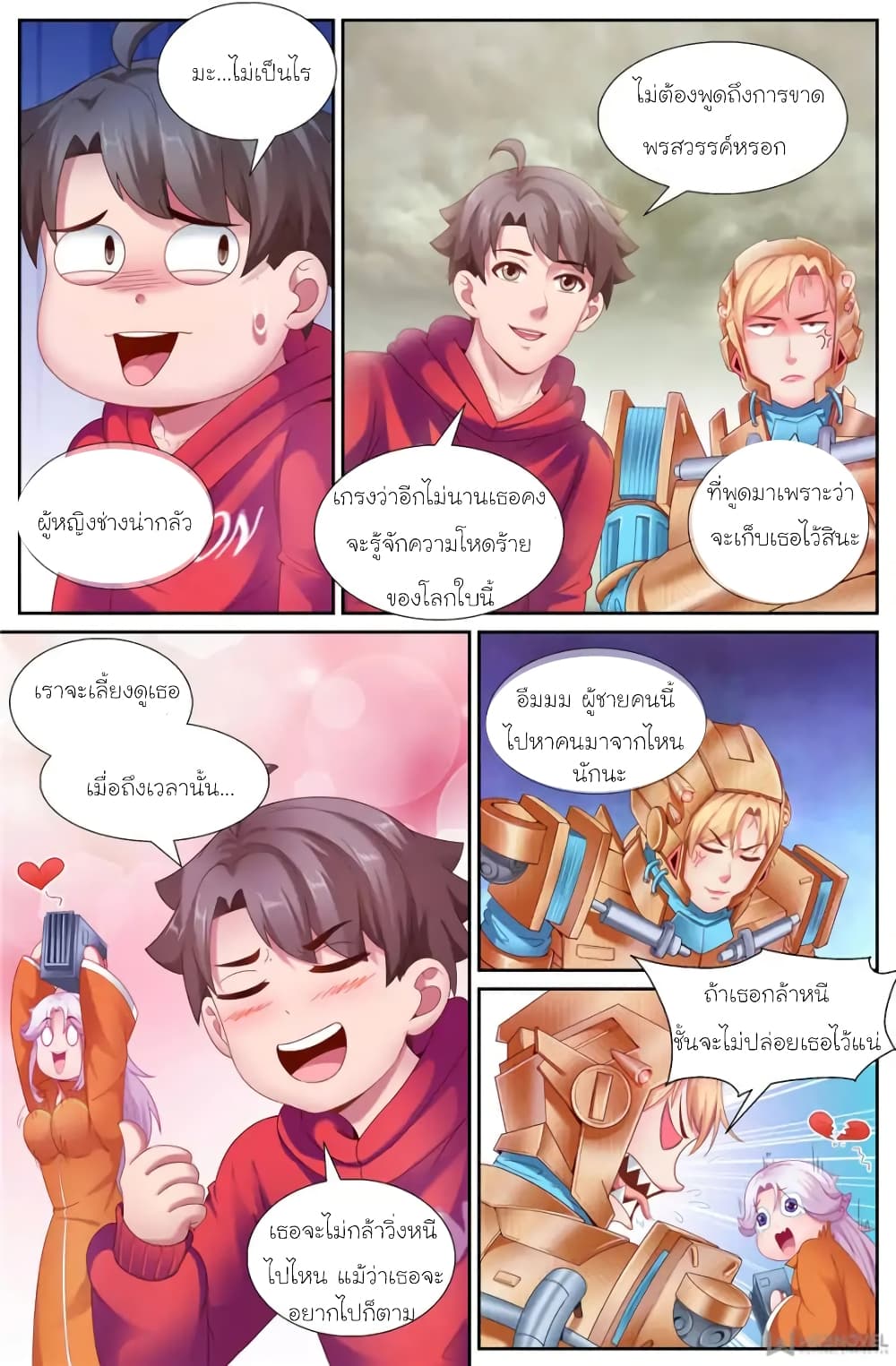 I Have a Mansion In The Post-Apocalyptic World page 6