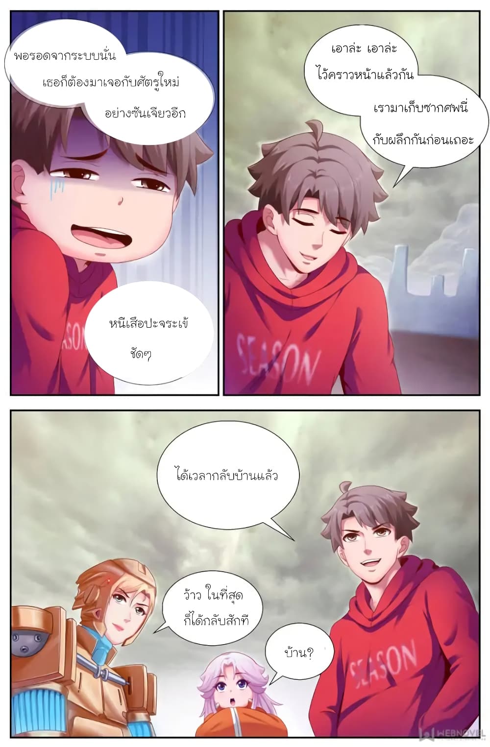 I Have a Mansion In The Post-Apocalyptic World page 7