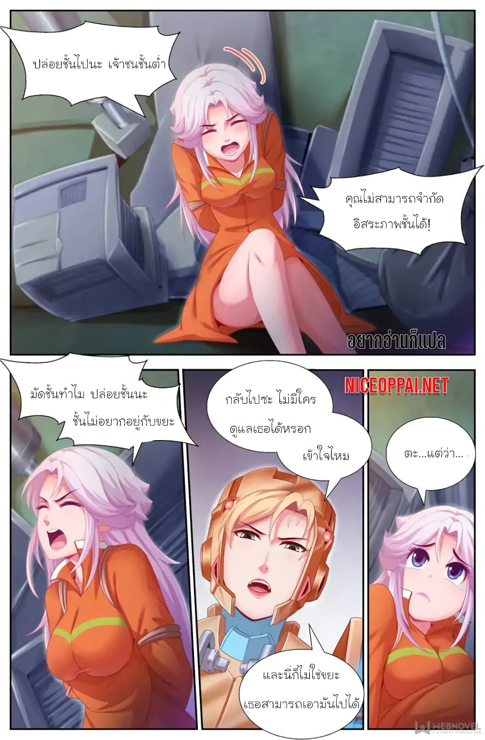 I Have a Mansion In The Post-Apocalyptic World page 8