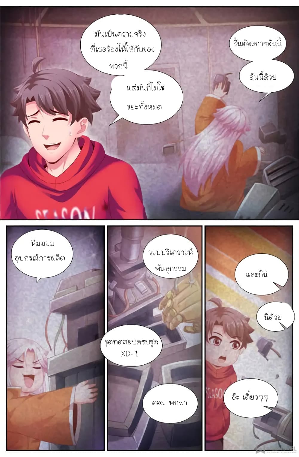 I Have a Mansion In The Post-Apocalyptic World page 9