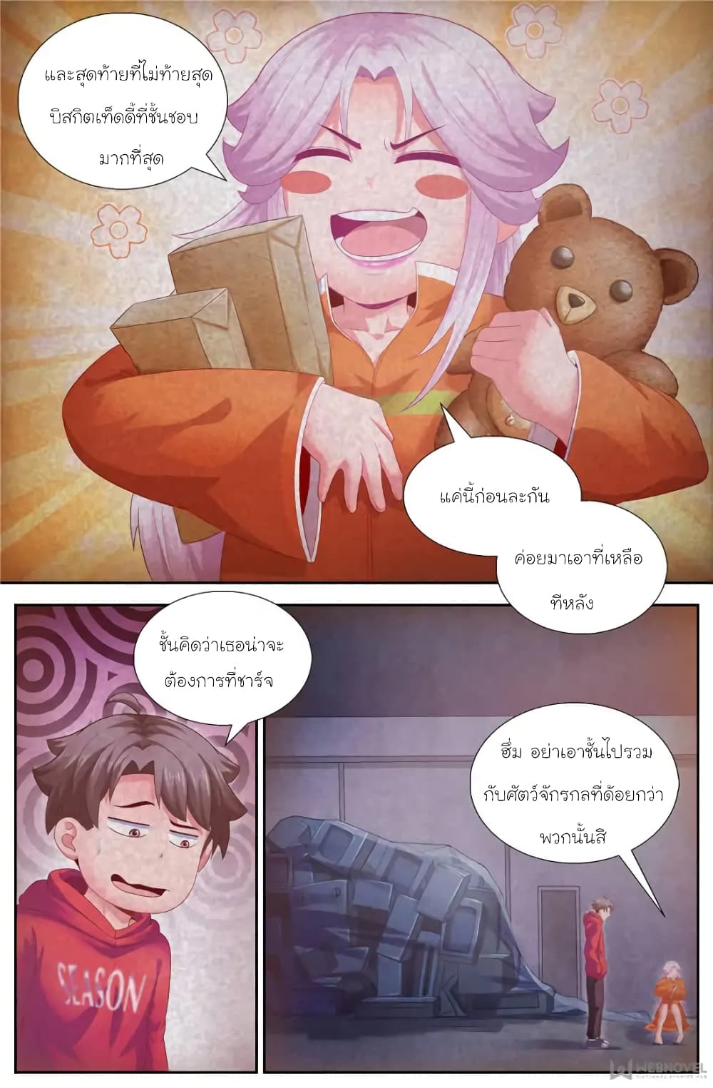 I Have a Mansion In The Post-Apocalyptic World page 10
