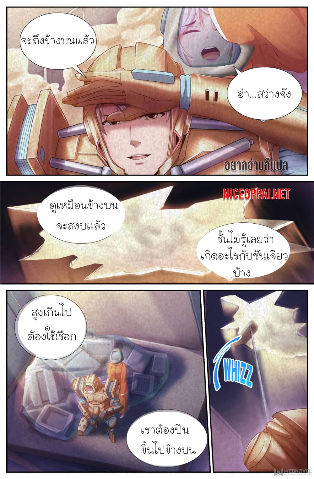 I Have a Mansion In The Post-Apocalyptic World page 2