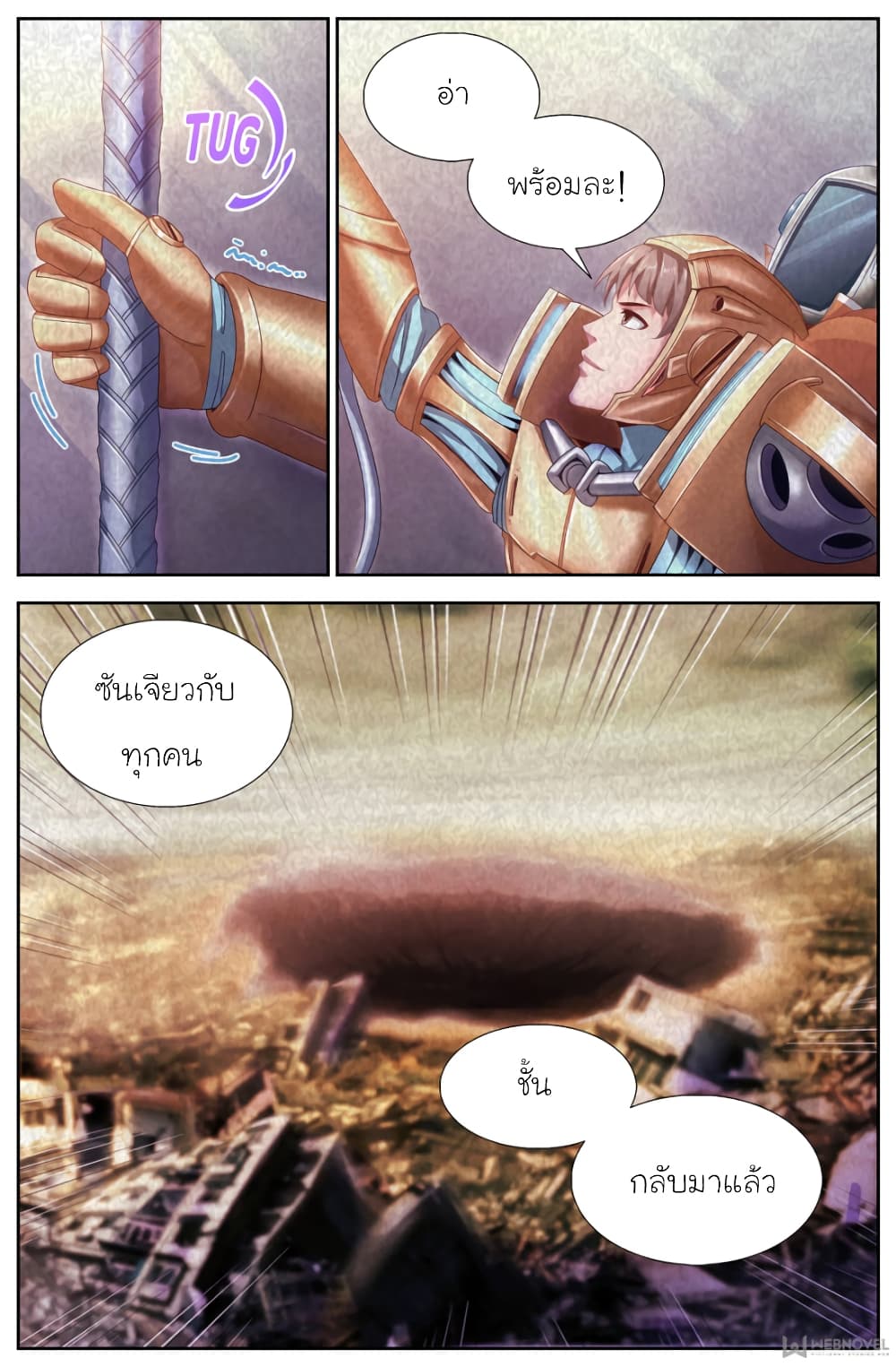 I Have a Mansion In The Post-Apocalyptic World page 3