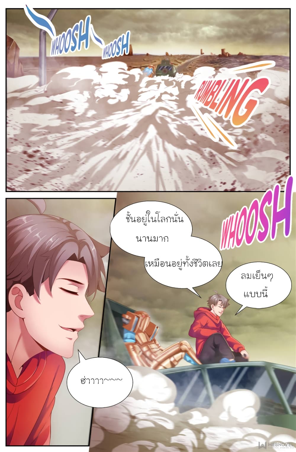 I Have a Mansion In The Post-Apocalyptic World page 6
