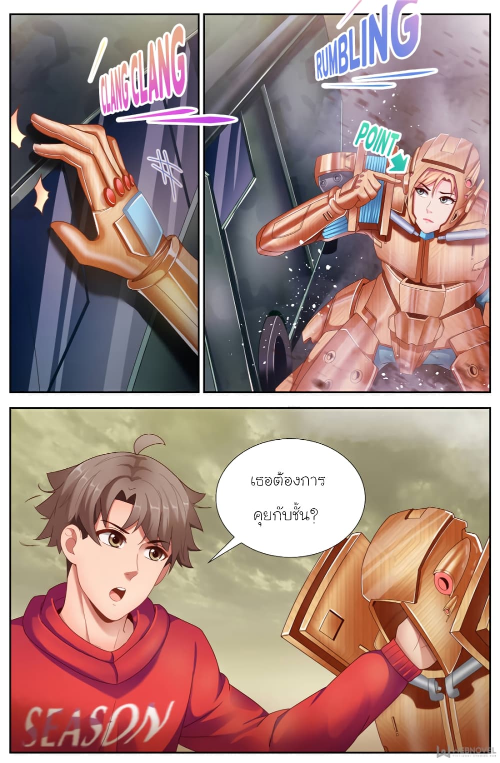 I Have a Mansion In The Post-Apocalyptic World page 7