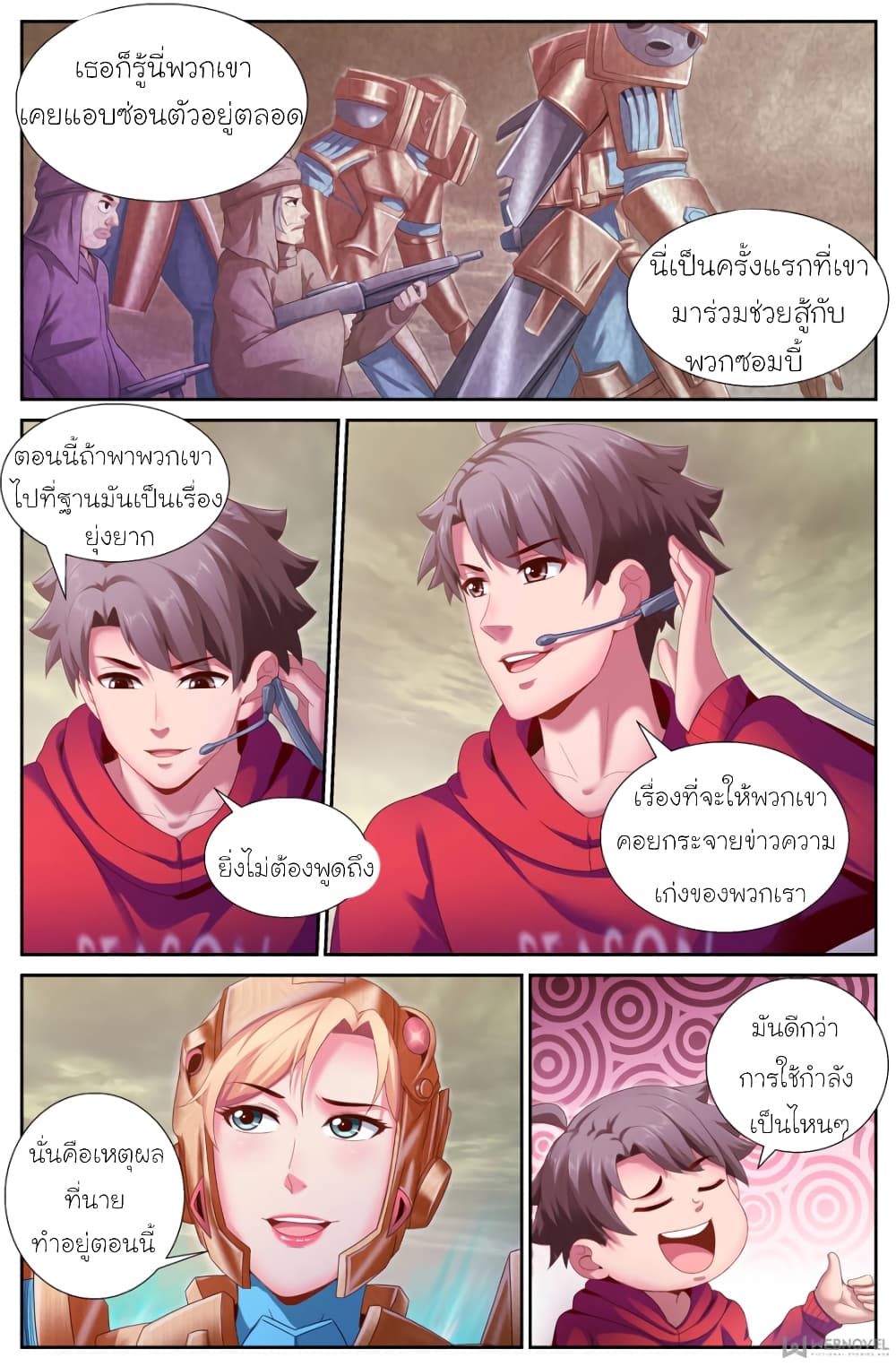 I Have a Mansion In The Post-Apocalyptic World page 9