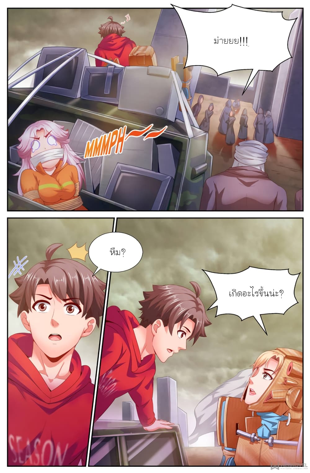 I Have a Mansion In The Post-Apocalyptic World page 10