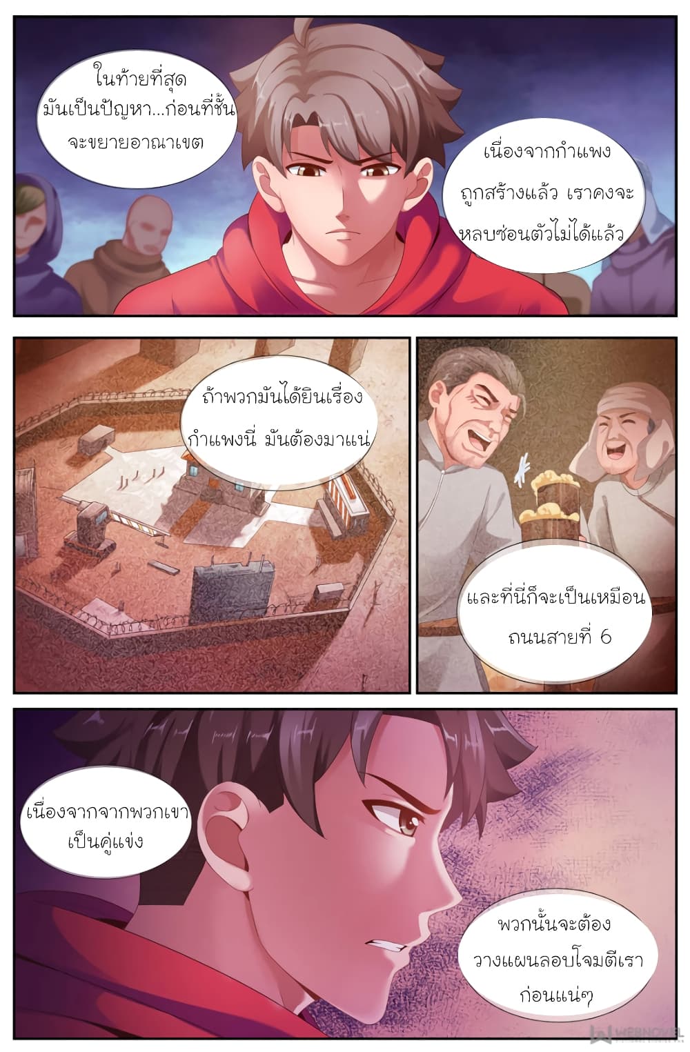 I Have a Mansion In The Post-Apocalyptic World page 7