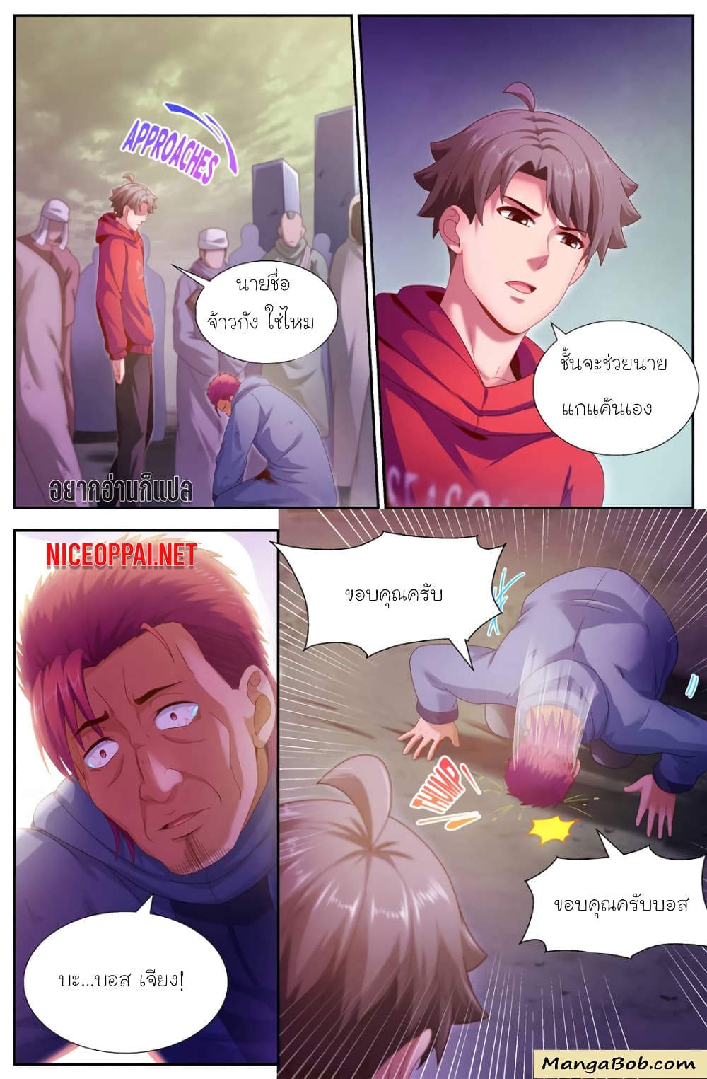 I Have a Mansion In The Post-Apocalyptic World page 8
