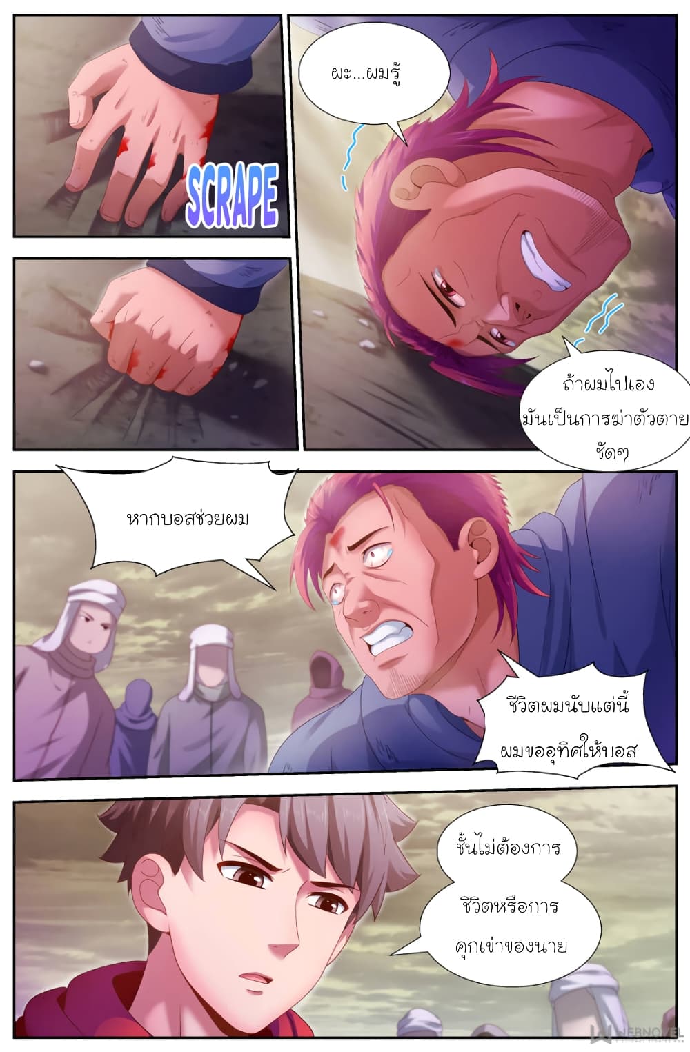 I Have a Mansion In The Post-Apocalyptic World page 9