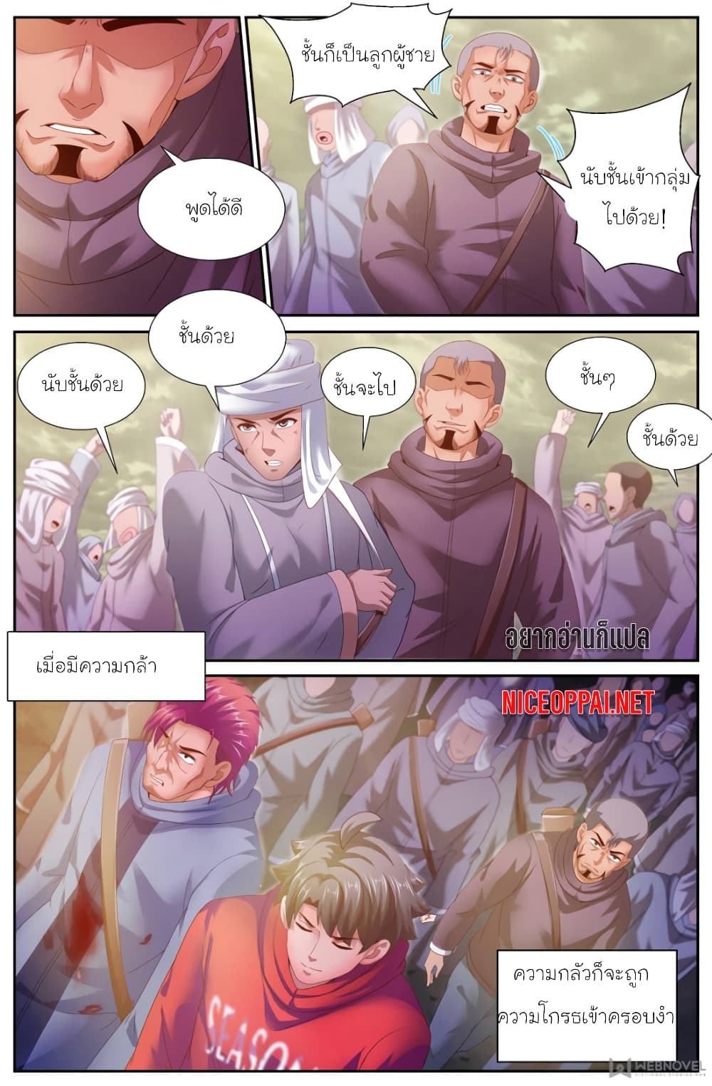 I Have a Mansion In The Post-Apocalyptic World page 2