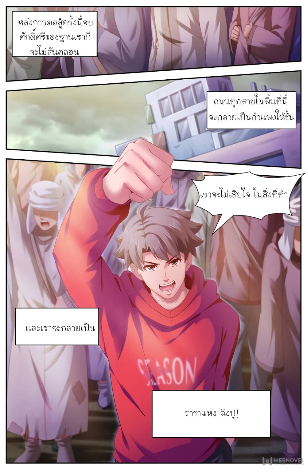 I Have a Mansion In The Post-Apocalyptic World page 3