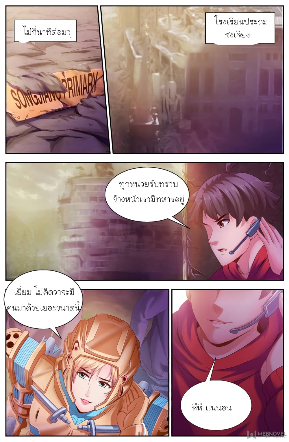 I Have a Mansion In The Post-Apocalyptic World page 4