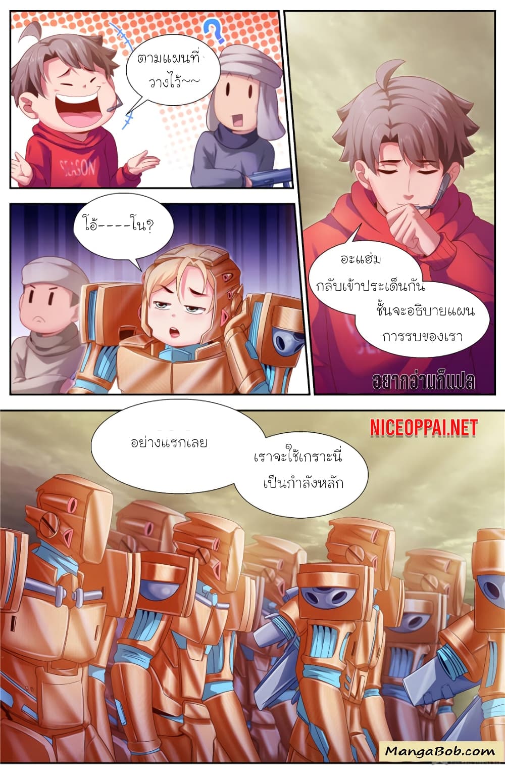 I Have a Mansion In The Post-Apocalyptic World page 5