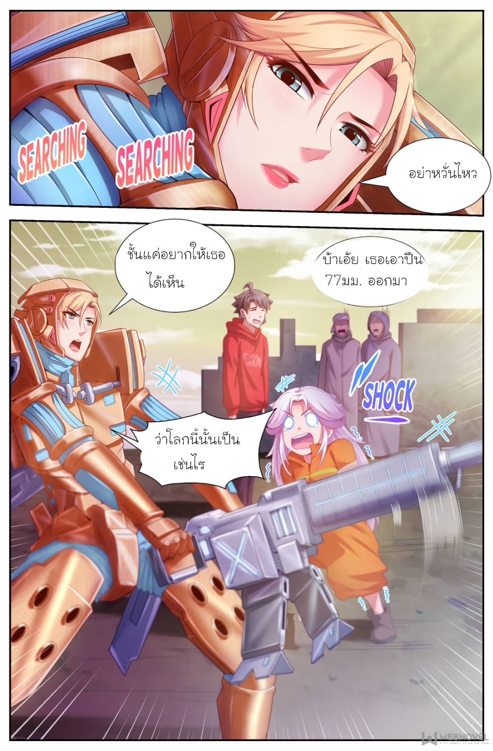 I Have a Mansion In The Post-Apocalyptic World page 10