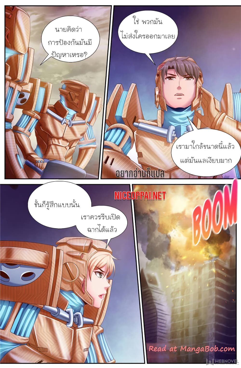 I Have a Mansion In The Post-Apocalyptic World page 2