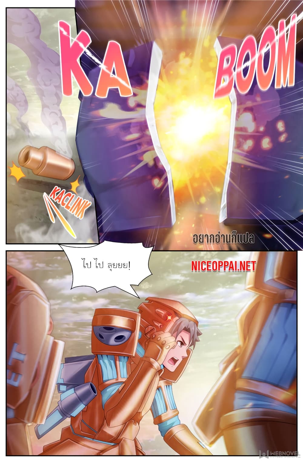 I Have a Mansion In The Post-Apocalyptic World page 5