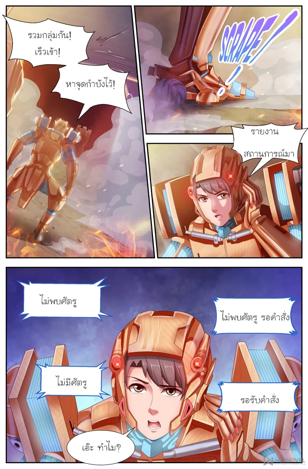 I Have a Mansion In The Post-Apocalyptic World page 6