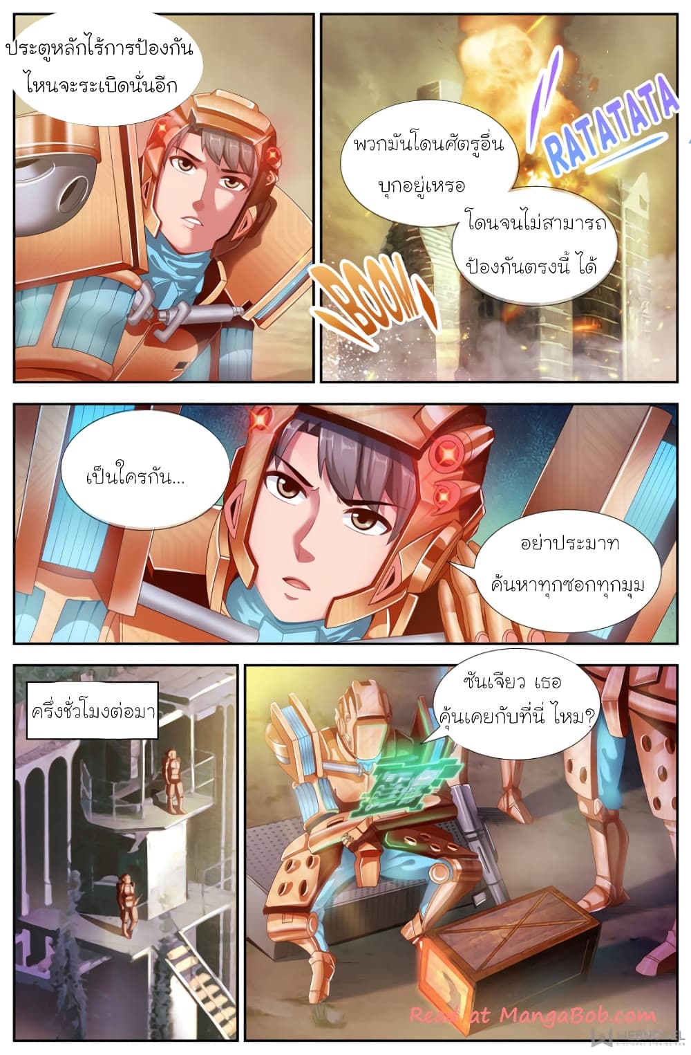 I Have a Mansion In The Post-Apocalyptic World page 7