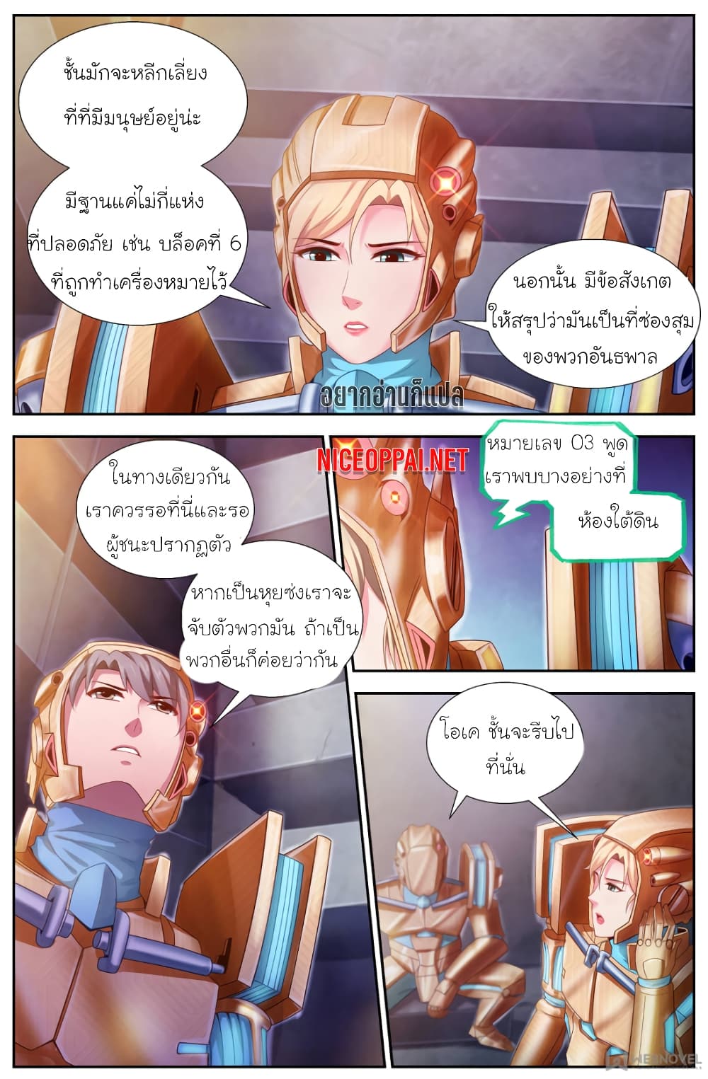 I Have a Mansion In The Post-Apocalyptic World page 8