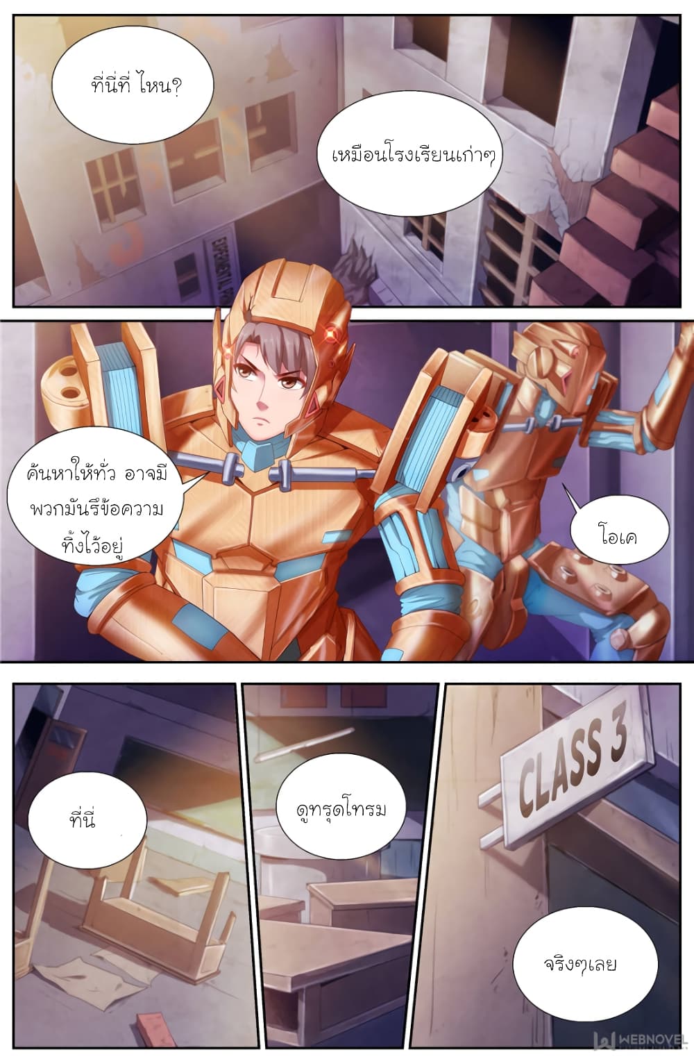 I Have a Mansion In The Post-Apocalyptic World page 9